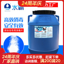 水池殺菌滅藻劑的安全使用與咨詢(xún)服務(wù)指南