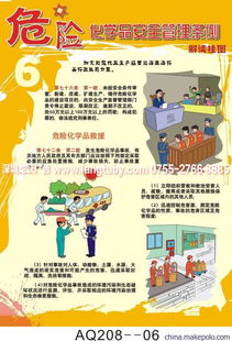 自2011年十二月一號實行的危險化學(xué)品安全管理條例共多少章多少條
