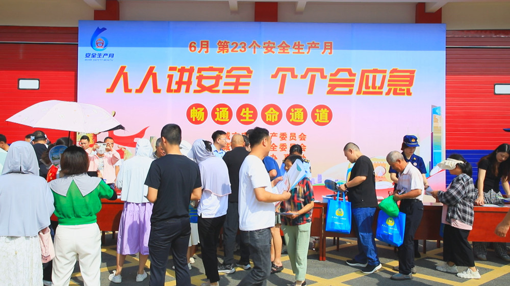 桐城開展“安全生產(chǎn)月”集中宣傳與咨詢服務(wù)活動，筑牢安全防線