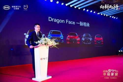 新能源汽車引領者實至名歸 比亞迪西南媒體答謝會重慶隆重舉行